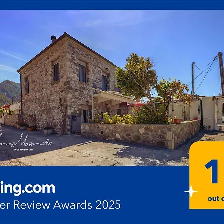 別荘 Ianos Maisonette Paralía Sergoúlas